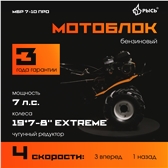 РЫСЬ Мотоблоки ременные 4 скорости МБР 7-10 ПРО колеса EXTREME